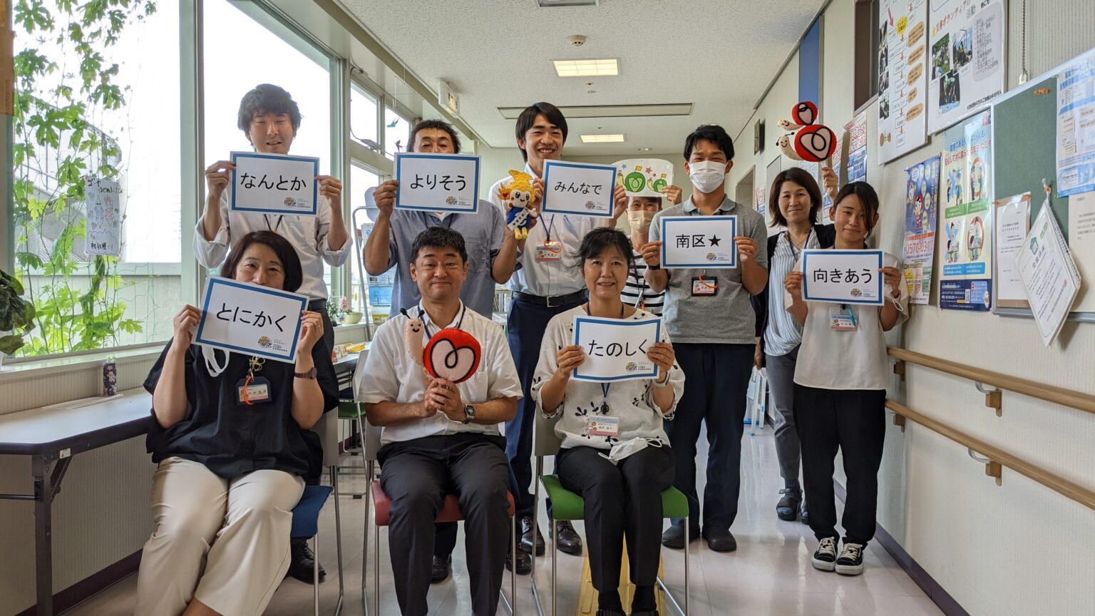 南区社会福祉協議会職員一同 名古屋市社会福祉協議会70周年特設サイト